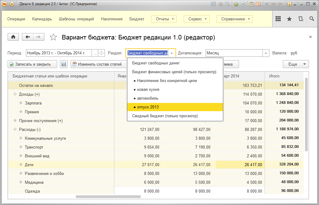 1с бюджет операции. 1c. Бюджетные операции это. 1с бюджет операции. Учет медикаментов в бюджетных учреждениях.