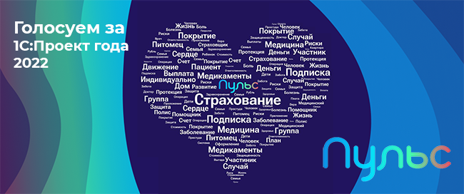 Обеспечение качества и скорости процесса урегулирования убытков в СК «Пульс»