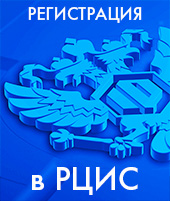 Программные продукты компании "Аксиома-Софт" зарегистрированы в РЦИС