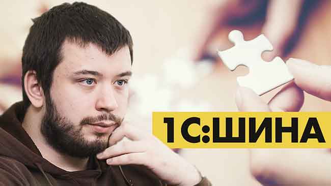 22.06.2022 Компания Аксиома-Софт провела вебинар по новому продукту для интеграциии ИС 1С:Шина