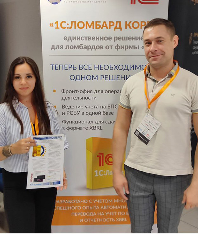 Компания «Аксиома-Софт» на VII Конгрессе ломбардов 2024