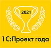 Конкурс 1С:Проект года 2021. Голосование открыто