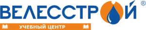 АНО ДПО Учебный центр «Велесстрой»