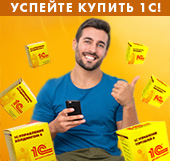 Изменения цен на программные продукты 1С с апреля 2026г.