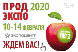 Компания "АКСИОМА-СОФТ" на выставке "Продэкспо-2020"