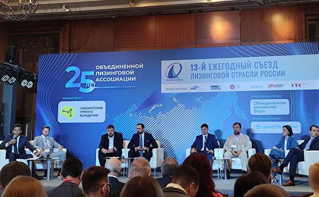 Компания «Аксиома-Софт» - участник 13-го Съезда лизинговой отрасли