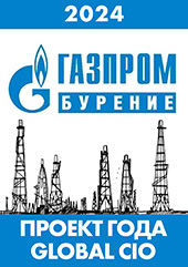 «Газпром бурение» цифровизирует вспомогательные бизнес-процессы и передает их в Общий центр обслуживания