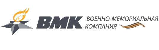 «Военно-мемориальная компания»