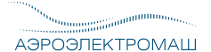 АО «Аэроэлектромаш»