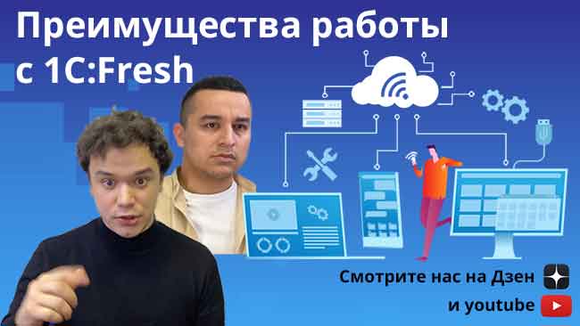 31 октября 2022 г состоялся вебинар «1С:Предприятие через интернет», организованный компанией Аксиома-Софт