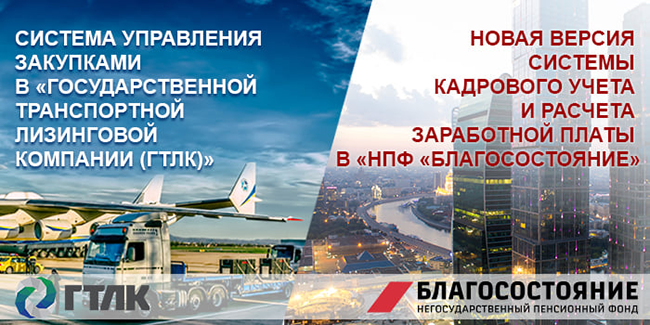 О проектах Аксиома-Софт сообщает РИА Новости