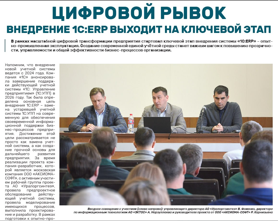 Цифровой рывок
