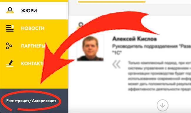 Голосование на конкурсе 1С:Проект года 2020 открыто