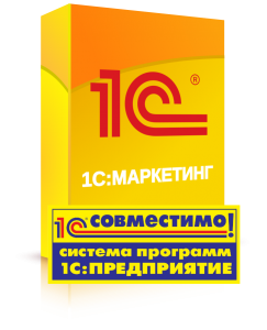 Программный продукт «1С:Маркетинг. Лидогенерация» получил сертификат «Совместимо!»