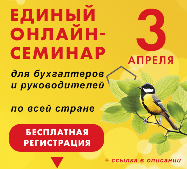Аксиома-Софт приглашает на Единый семинар 1С 3 апреля 2024 года