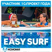 ГК "PT. Easy Surf Services" (Индонезия) повышает рентабельность на базе «1С:УНФ 8. Управление предприятием общепита»