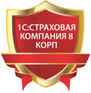 Новые продукты 1С для страховых компаний с новым планом счетов Новые продукты 1С для страховых компаний с новым планом счетов