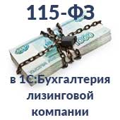 Аксиома-Софт" обеспечивает противодействие легализации доходов, полученных преступным путем и финансированию терроризма (ПОД/ФТ)