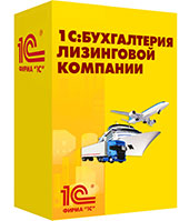 "1С:Бухгалтерия лизинговой компании КОРП" Центра разработки "Аксиома-Софт" получил сертификат "Совместимо! Система программ 1С:Предприятие"