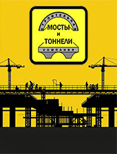 Проект компании СК «Мосты и тоннели»-участник конкурса «1С:Проект года»!