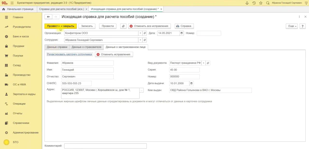 проведение и печать