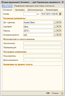Определение и контроль лимитов ДДС